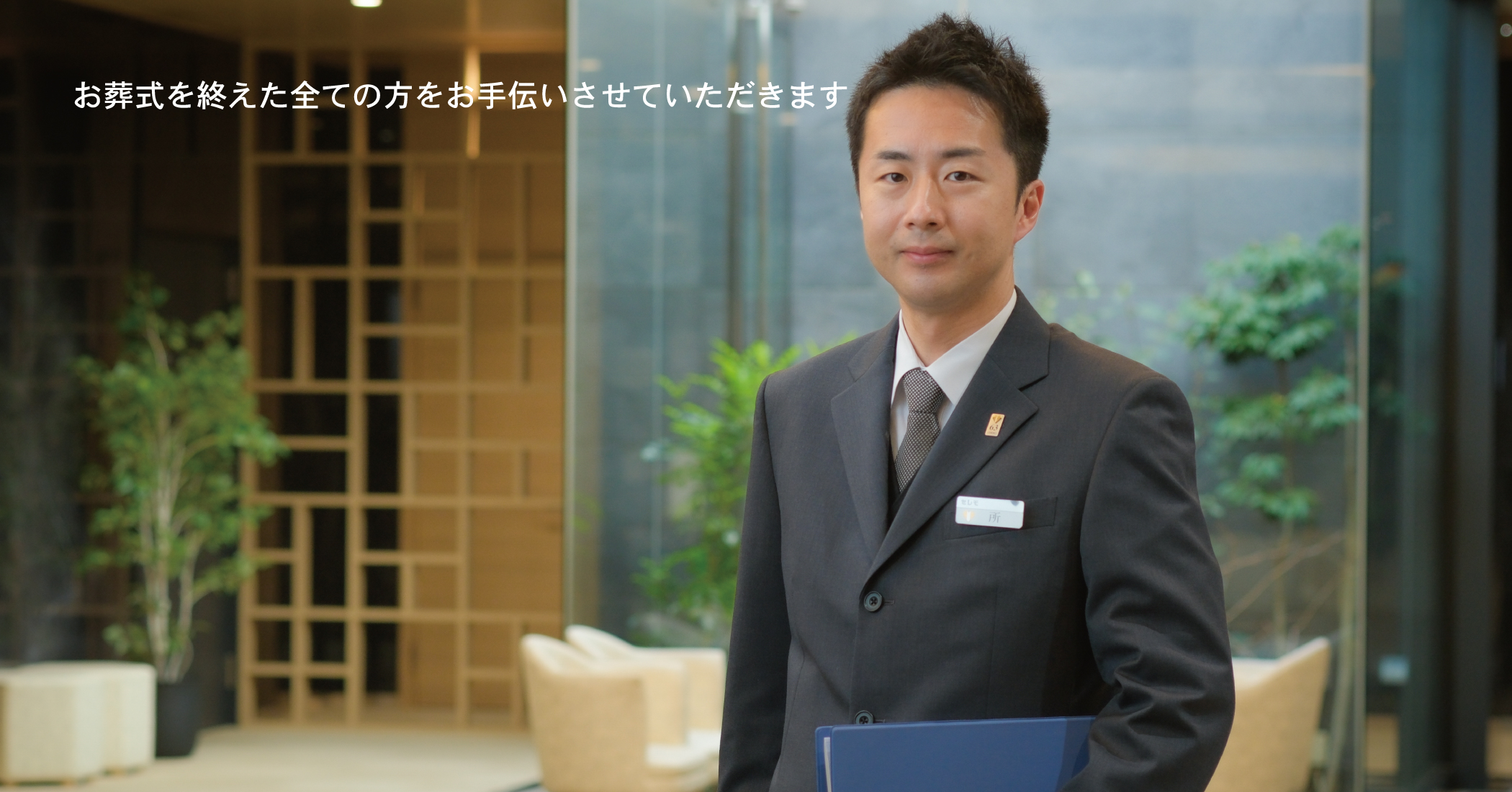 トータルアフタープラン-トップ画像